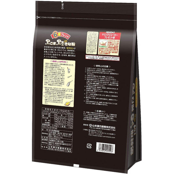 Yamamoto Kanpo Kinako Kuromame Black Sesame Powder 400g