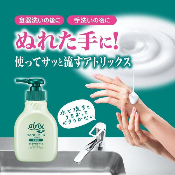 Atrix Hand Milk for Wet Hands 200ml
