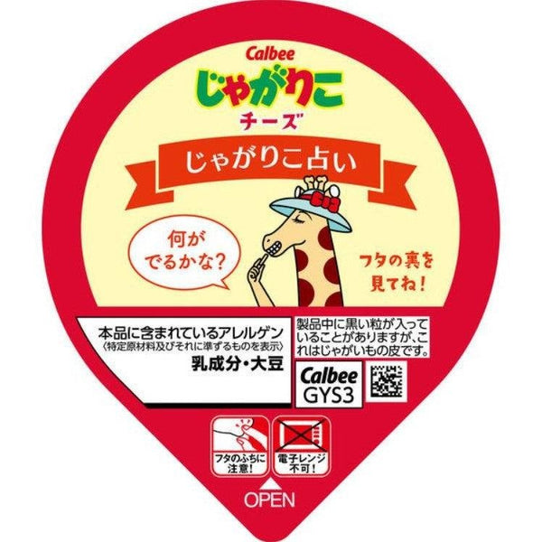 P-3-CALB-JKOCHE-1-Calbee Jagarico Cheese Potato Sticks 55g.jpg