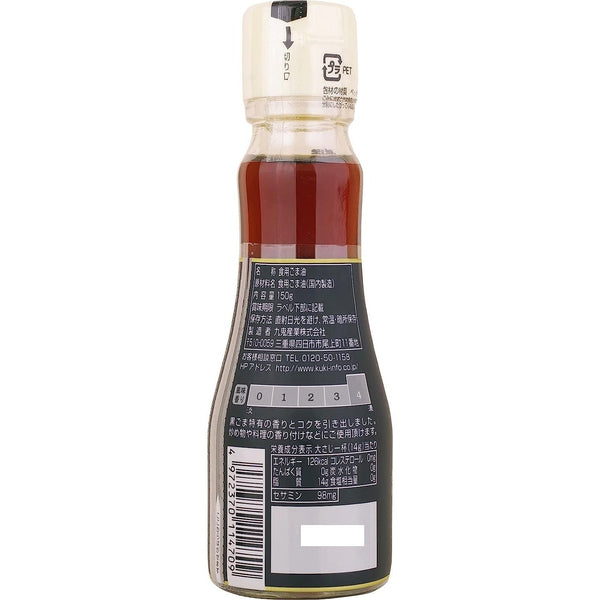 Kuki High Sesamin Pure Pressed Black Sesame Oil 150g
