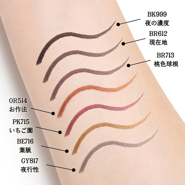 Majolica Majorca Line Expander Liquid Eyeliner Pen 0.5ml