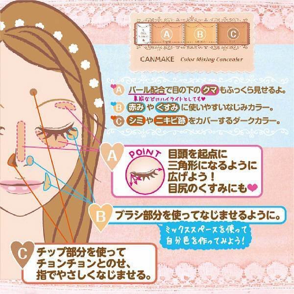Canmake Color Mixing Concealer Natural Beige SPF50 3.9g