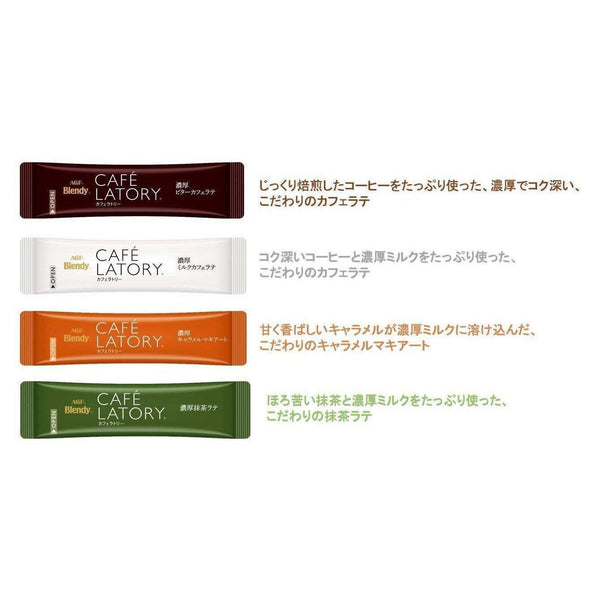 AGF Blendy Cafe Latory Flavored Drinks Assortment Box 20 Sticks