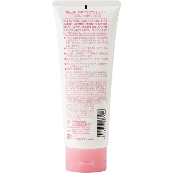 P-5-KKM-SKE-FW-200-Kikumasamune Japanese Sake Face Wash 200g.jpg