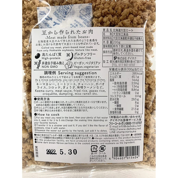 P-6-DHKU-SOYMEA-200-Daihoku Minced Hokkaido Soy Meat 200g.jpg