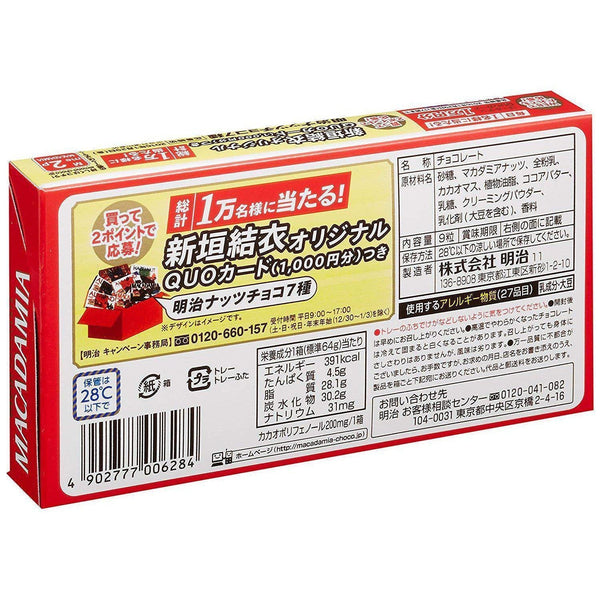 P-6-MEJI-MACCHO-1-Meiji Macadamia Chocolate Snack 9 Pieces.jpg