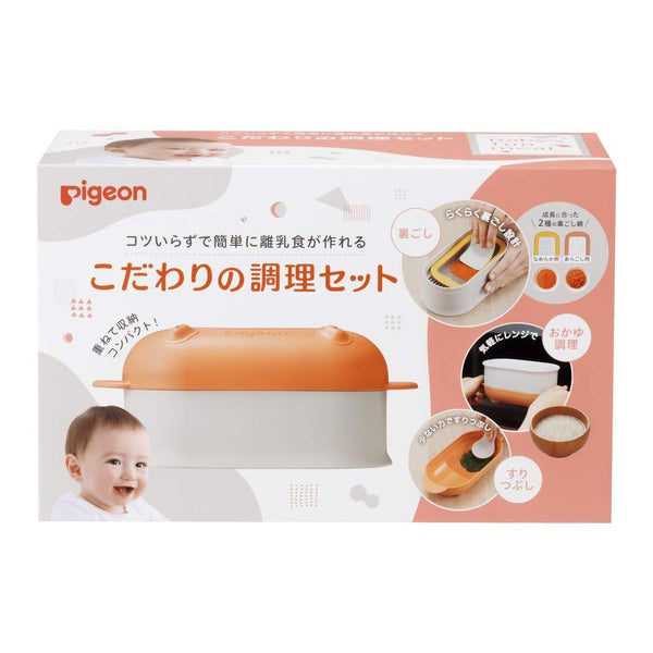 Pigeon All-In-One Baby Food Maker Cooking & Straining 6 Piece Set