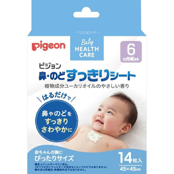 Pigeon-Eucalyptus-Oil-Cooling-Vapor-Patches-For-Babies-14-ct--1-2024-10-30T06:34:33.802Z.jpg