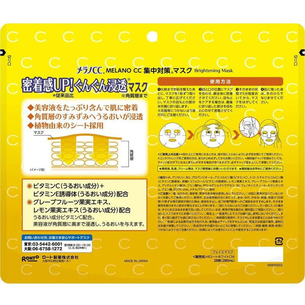 Rohto Melano CC Vitamin C Concentrated Moisturizing Face Mask 28 Sheets
