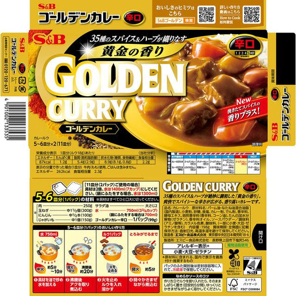 SandB-Foods-Golden-Japanese-Curry-Roux-Sauce-Hot-198g-3-2025-02-05T02:47:57.392Z.jpg