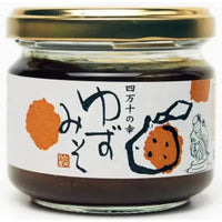 Shimanto Yuzu Miso Paste Topping & Spread